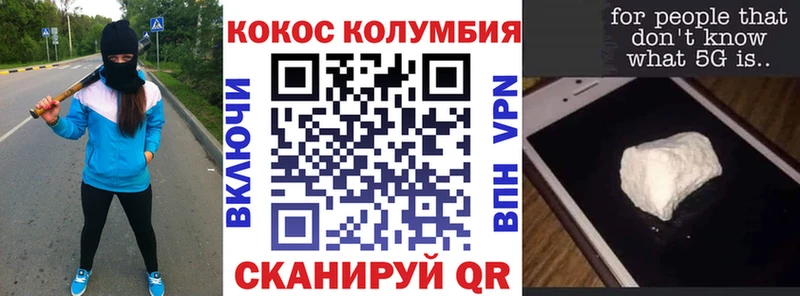 закладки  Голицыно  Кокаин Колумбийский 