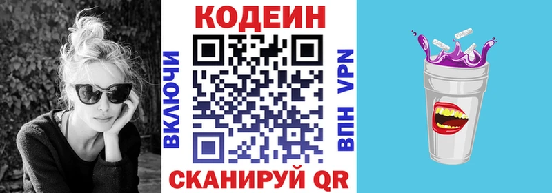 Кодеиновый сироп Lean напиток Lean (лин)  ссылка на мегу   Голицыно 