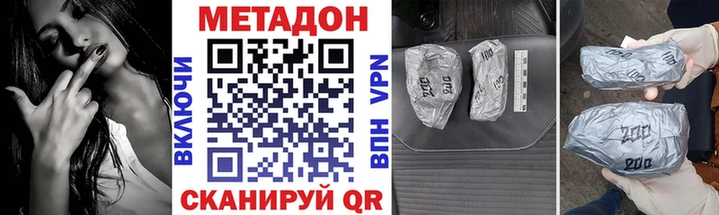 где найти наркотики  Голицыно  Метадон methadone 